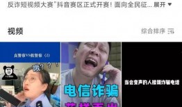 央视反诈爆料视频下载网站,央视反诈爆料视频下载网站警示录